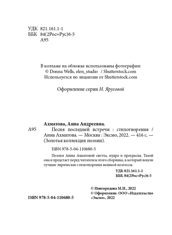 ITD000000001087042-page-0004