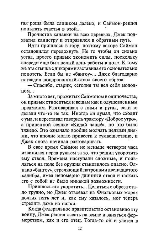 p0012