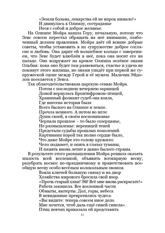 Olimpijskaja-vesna-page-0082