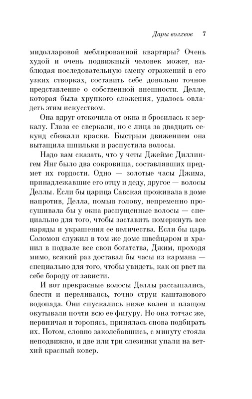 ITD000000000931665-page-0007