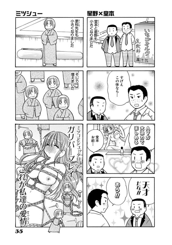 Nana to Kaoru - Pink PureVol1-11