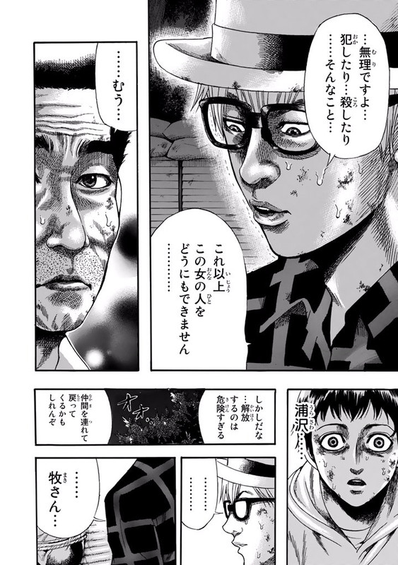 Shitou Sensen EXVol2-24