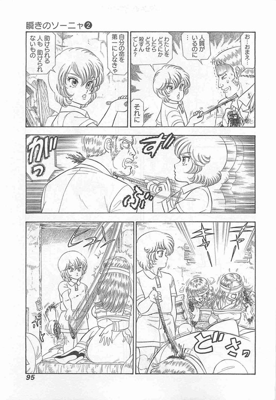 Matataki no SonyaVol2-14