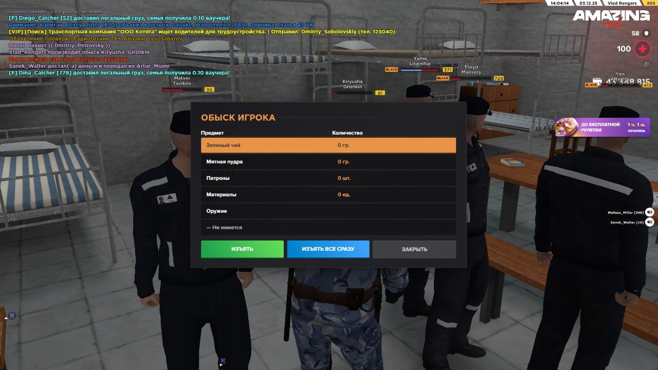 photo 3 2025 12 04 19 16 56