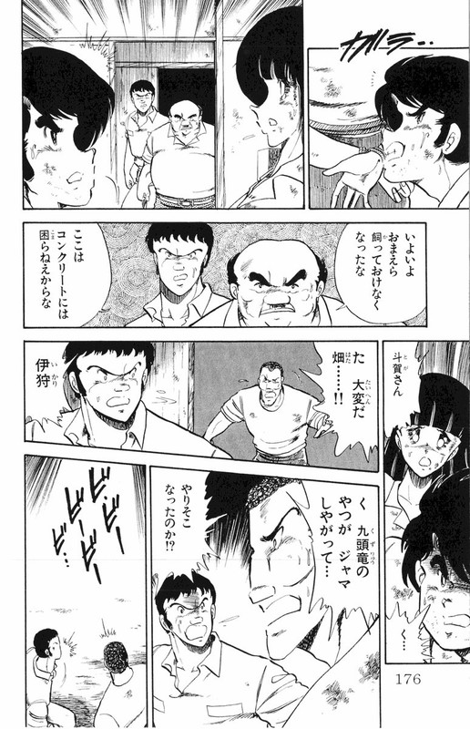 Marionette ShiVol11-4