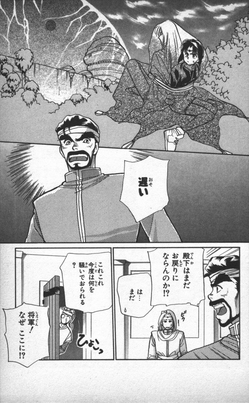 Higaeri QuestVol2-11