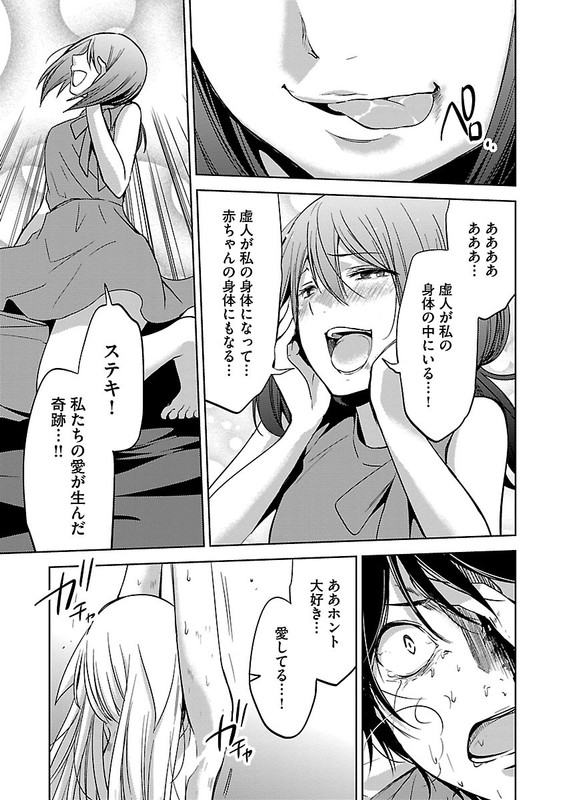 Shoujo PetVol5-10