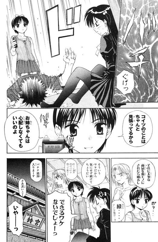 TanpoVol3-20
