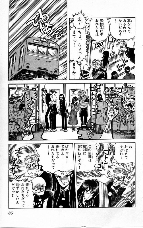 Honoo no TenkouseiVol12-4