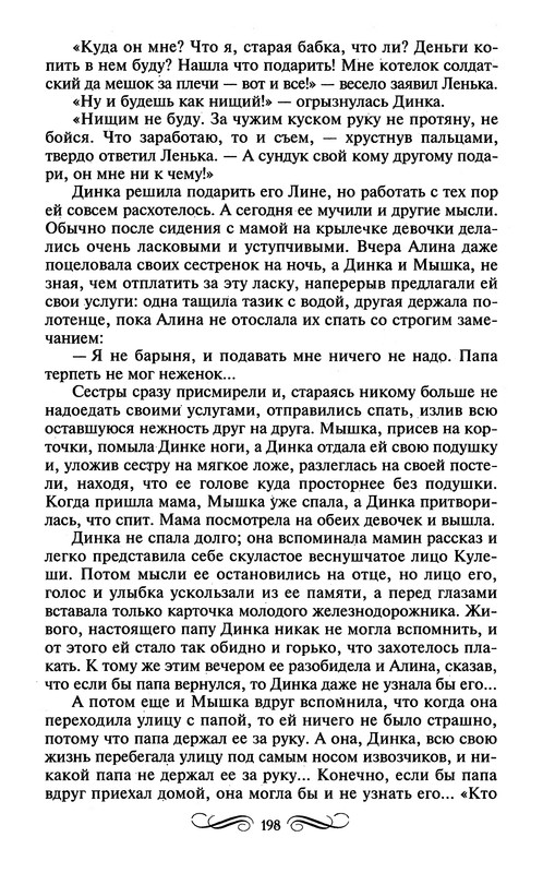 p0200
