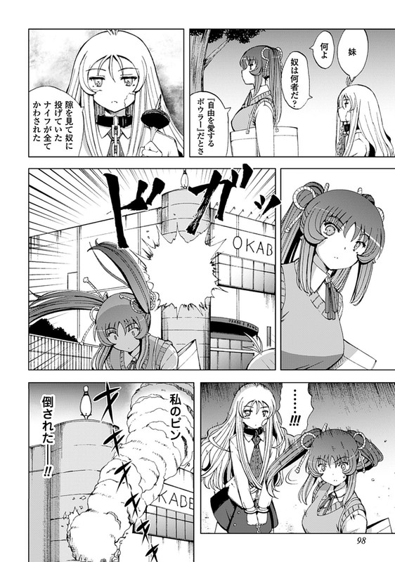 Shisubare - Sister BulletVol3-15