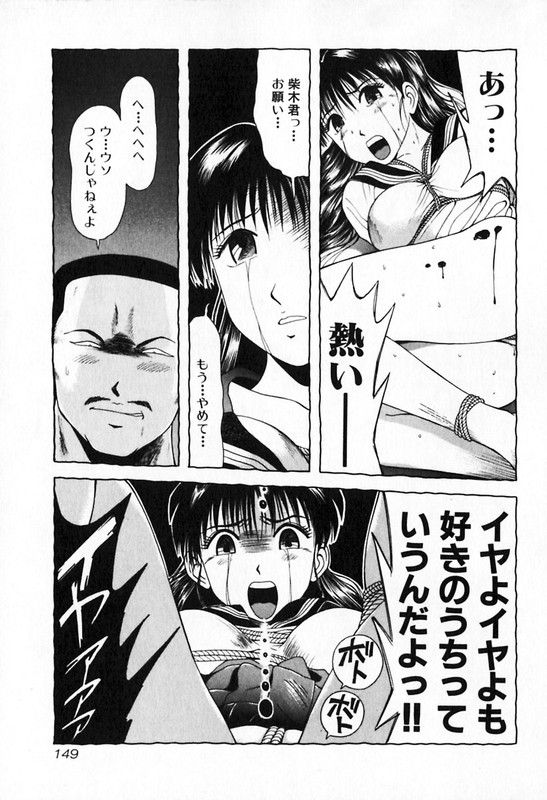 Kyoukasho ni Nai!Vol4-3