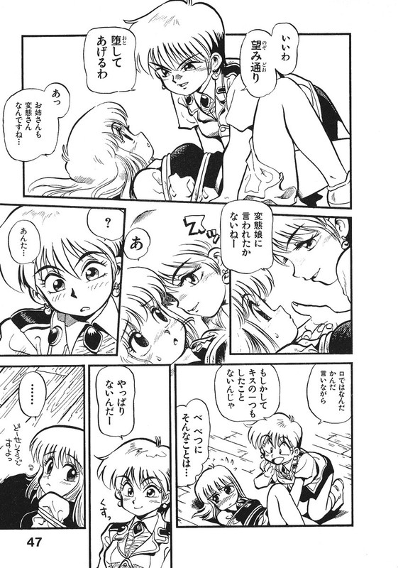 Soreike!! ChanponVol2-3