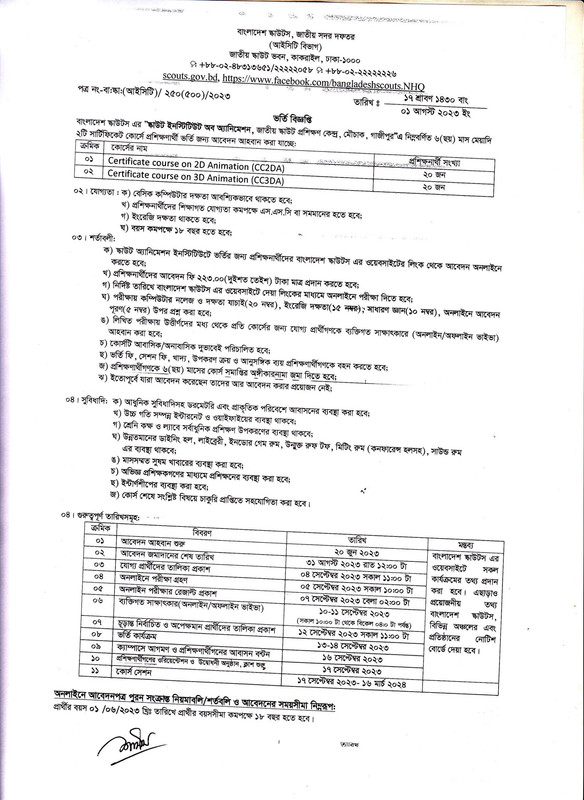 Bangladesh-Scouts-Certificate-Course-Admission-Circular-2023-PDF-1