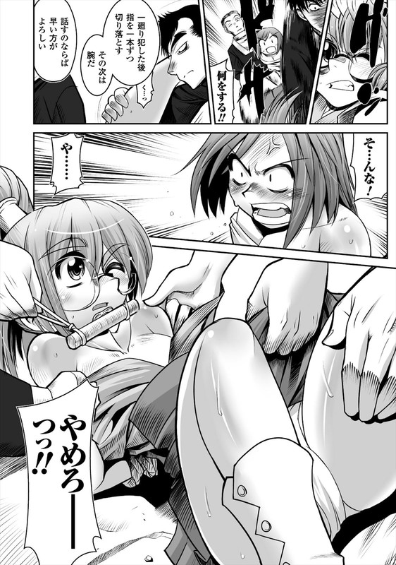 Gunner QueenVol2-10