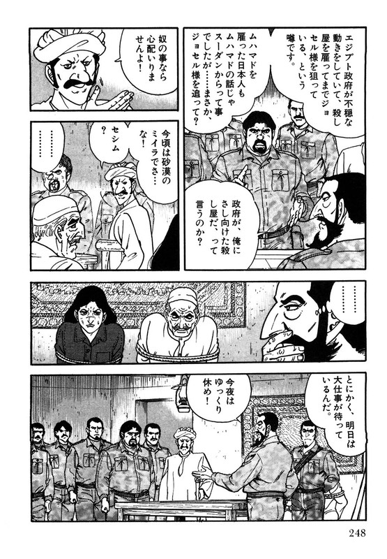 Golgo 13Vol107-4
