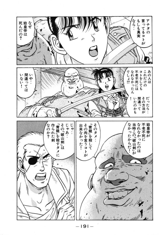 Blue DragonVol6-18