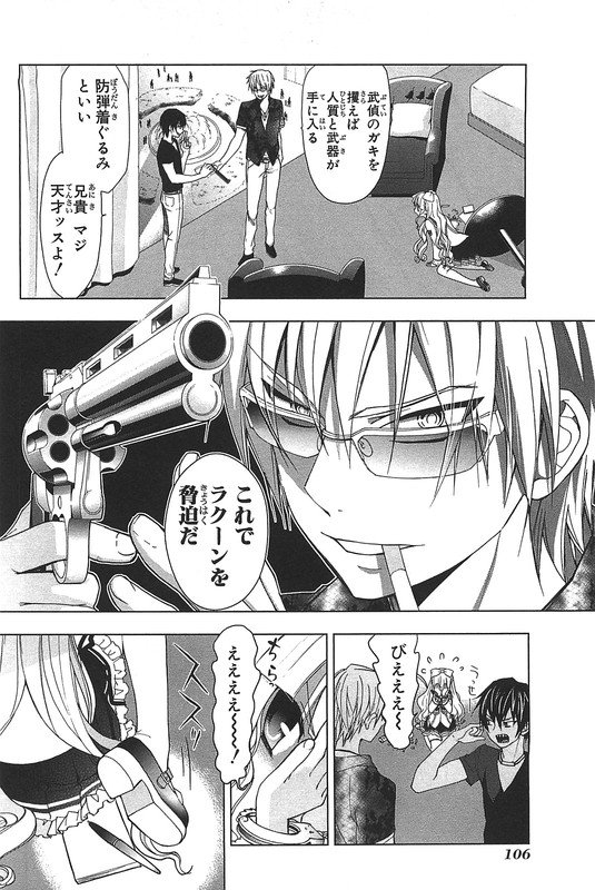 Hidan no Aria AAVol2-11