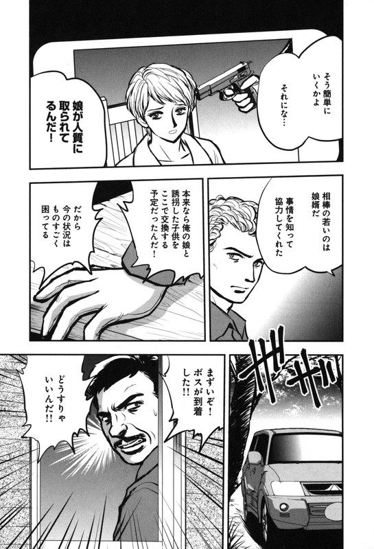 Outer Zone - ReVisitedVol2-14