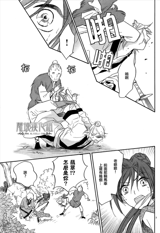 Koukyuu Days - Shichi Kuni MonogatariChap14-5