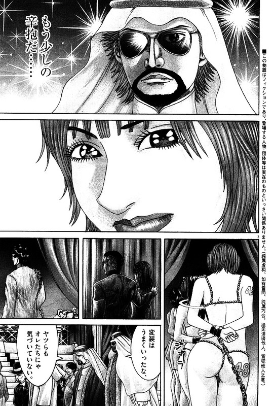 Mogura no UtaVol33-2