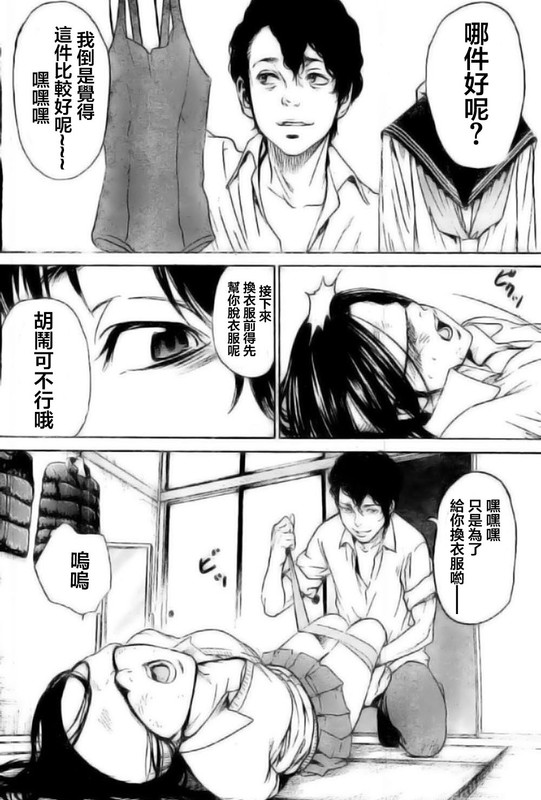 Inivisible JoeChap1-5