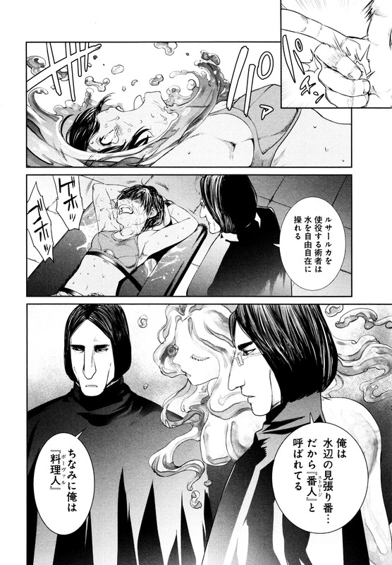 Mahou Shoujo Tokushuusen AsukaVol2-10
