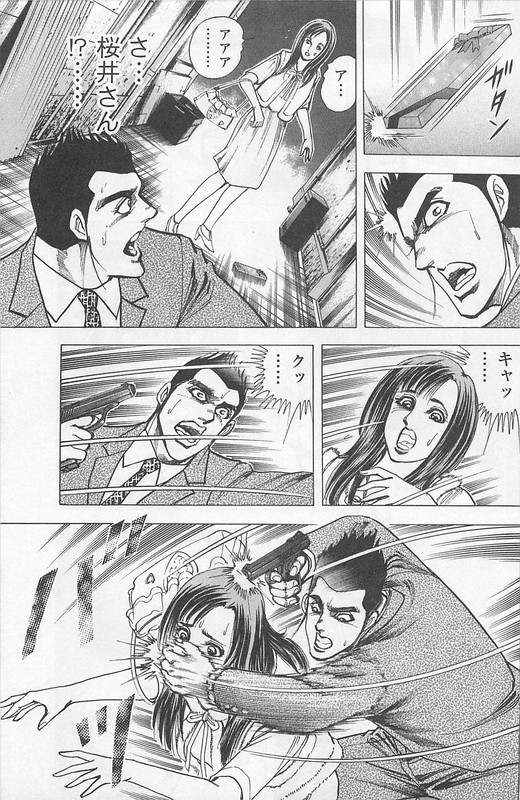 GedoubouVol2-13