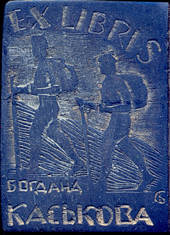 Богдана  Каськова