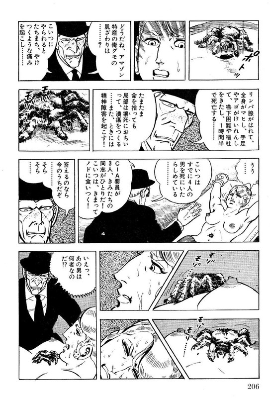 Golgo 13Vol10-7