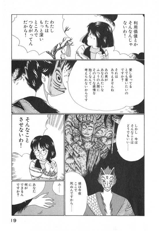 DiscommunicationVol3-9