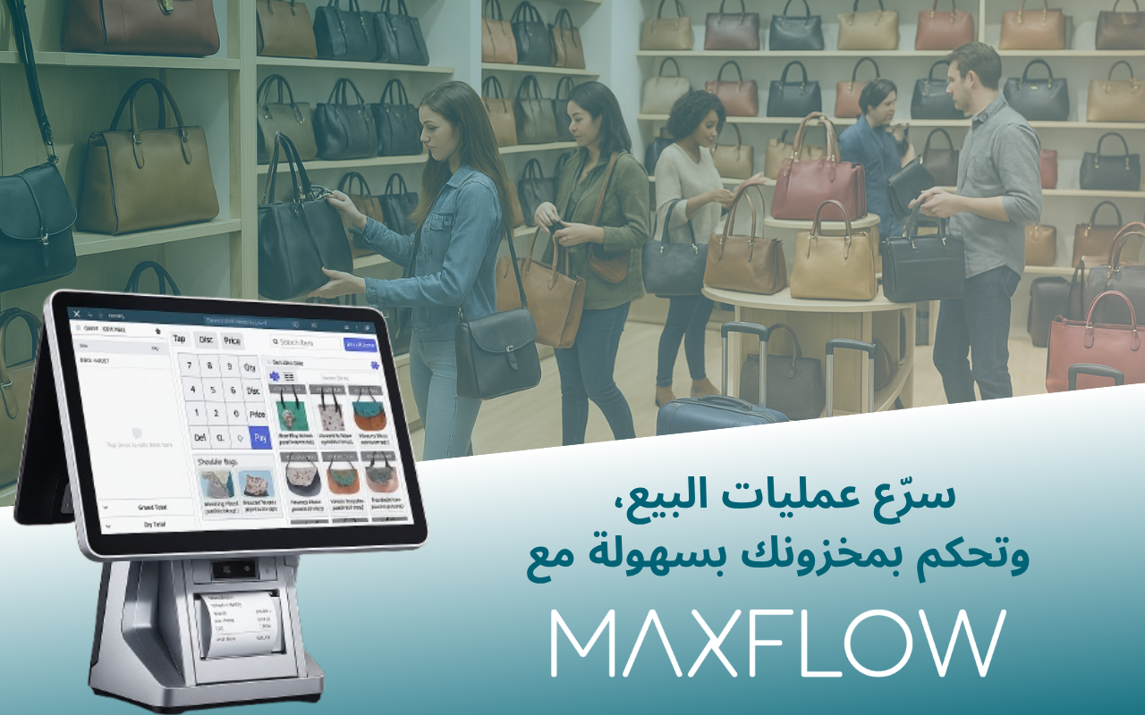 نظام نقاط البيع - واجهة