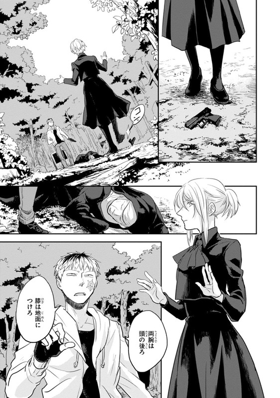 Koroshi AiVol2-1