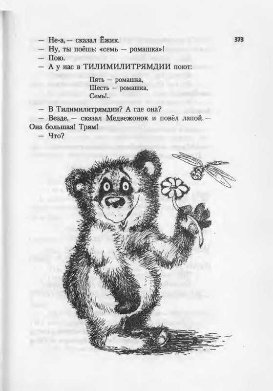 2007-371-447-page-0004