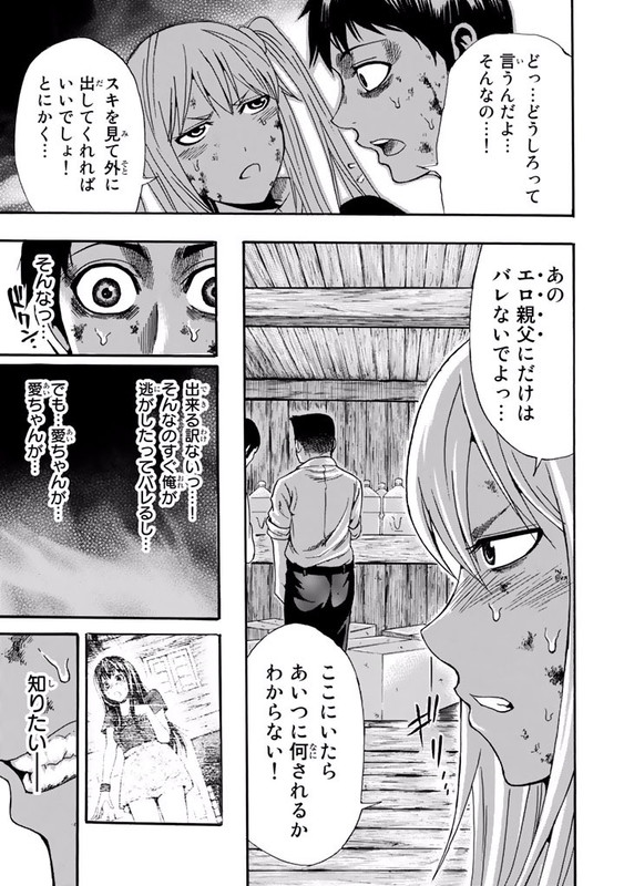 Shitou Sensen EXVol2-15