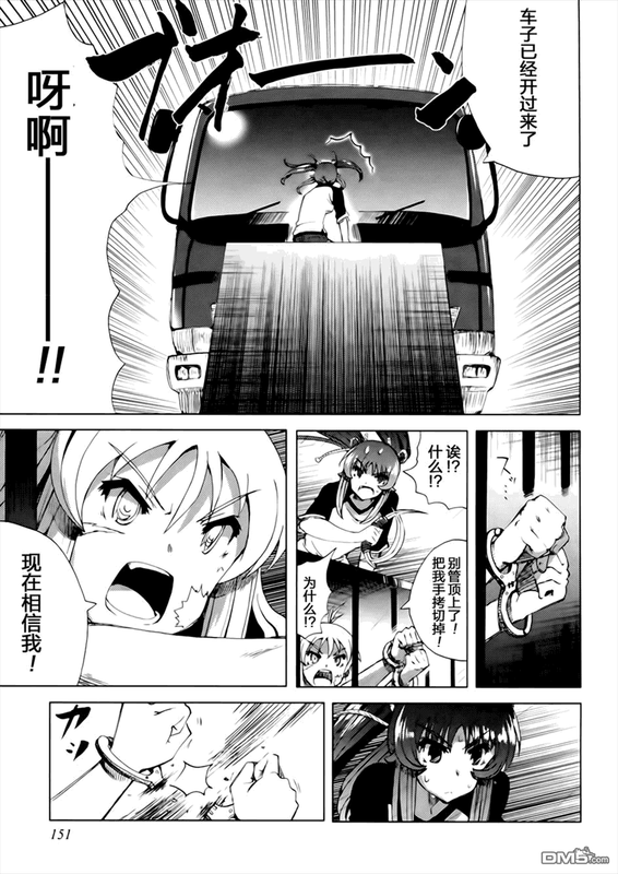 Shisubare - Sister BulletVol1-9