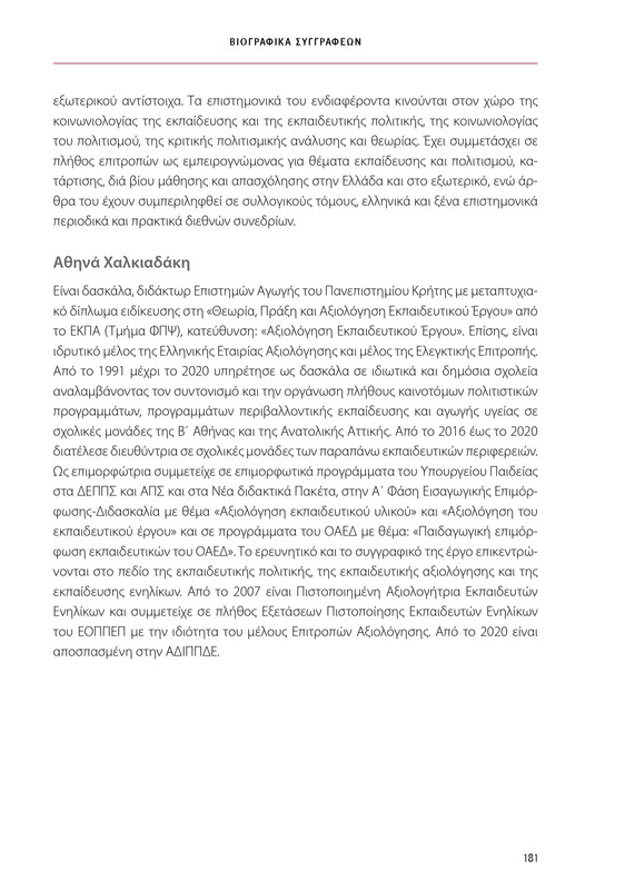 6855-1-page-0181