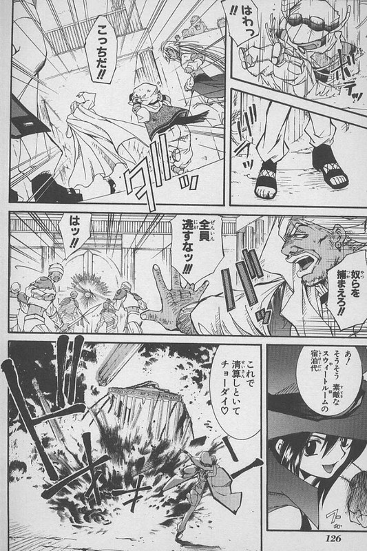 Erementar Gerad - Aozora no SenkiVol1-16