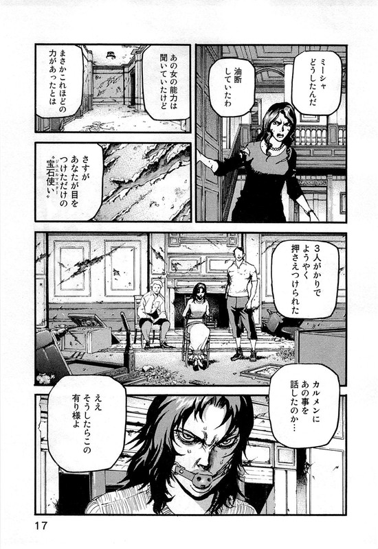 AdamasVol10-1