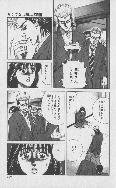 Rokudenashi BluesVol41-5