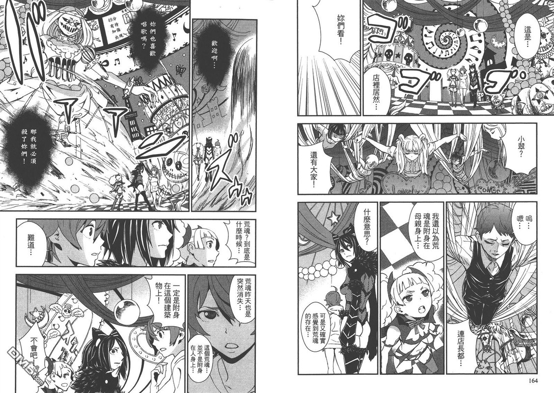 Kousoku Otome no SeikataiVol3-3