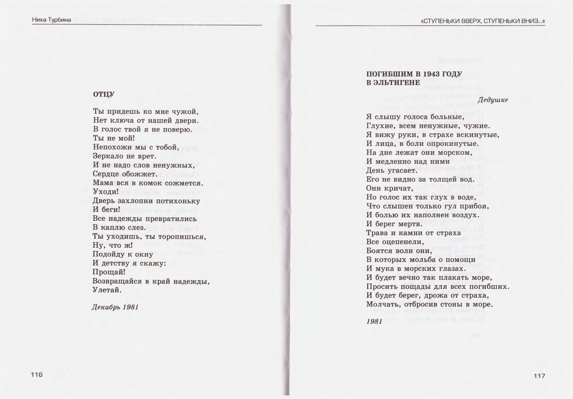 Turbina-Nika-Chtoby-ne-zabyt-1-87-page-0059
