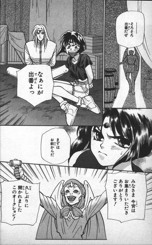 Higaeri QuestVol2-12