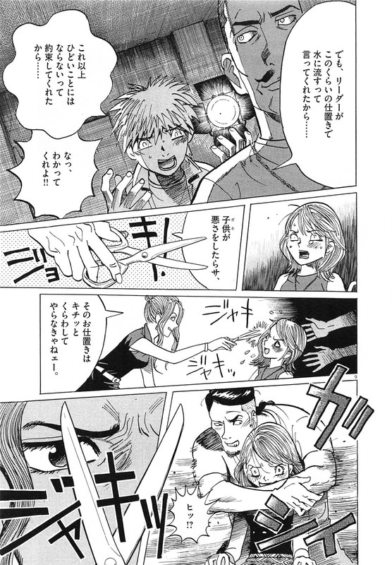 Denpa no ShiroVol18-9