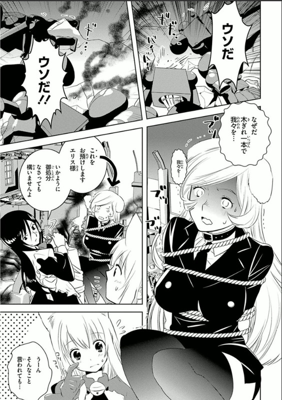 Asobi ni Iku yo!Vol9-3