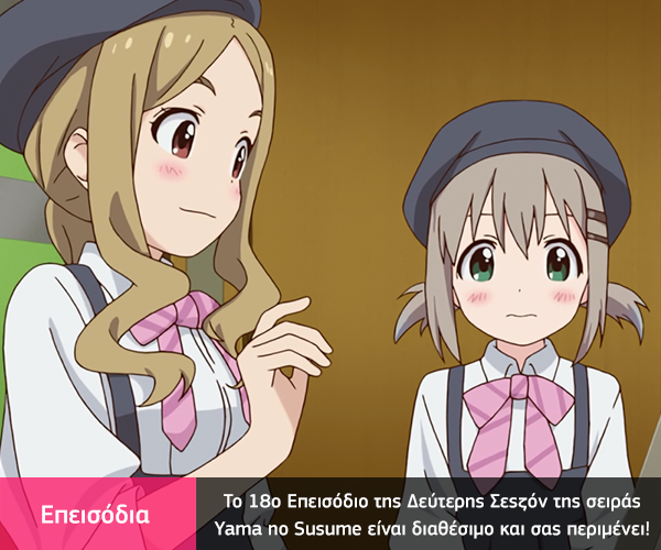 [Καραmilko Fansubs] Yama no Susume S2 Yama-no-Susume-S2-18