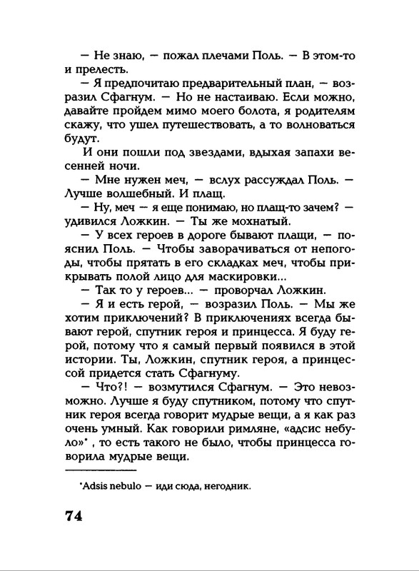 Lavrova-Svetlana-God-Kota-54-204-page-0024