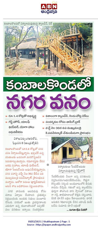 nagaravanam.jpg