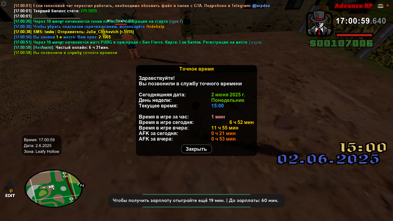 Снимок экрана (264)