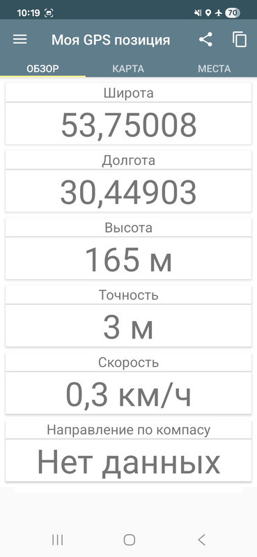 Screenshot 20251019 101911 My GPS Location